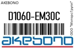 ������� ��������� Akebono D1060-EM30C / D1060EM30C D1060EM30C ����