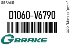 ������� ��������� �������� Gbrake D1060-V6790 / D1060V6790 D1060V6790 ����