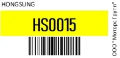 ������� ����. HongSung HS0015 HS0015 ����