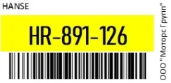 ����������� Hanse HR-891-126 / HR891126 HR891126 ����