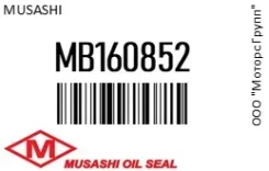 ������� ������� � ����������� ������� Musashi MB160852 MB160852 ����