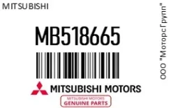 ������ ������������ Mitsubishi MB518665 MB518665 ����