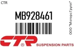 ������� ��������� CTR MB928461, �������� MB928461 ����