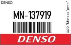 ����� ��������� Denso MN137919 MN137919 ����