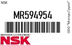 ��������� (��������� ����) �������� ������� NSK MR594954 MR594954 ����