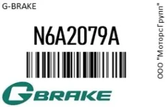 ������ ������ ��������� ������� G-Brake N6A2079A - N6A2079A ����