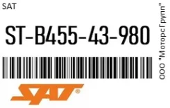 ����� ��������� SAT ST-B455-43-980 / STB45543980 STB45543980 ����