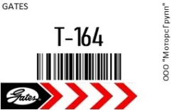 ������ ��� Gates T-164 / T164 T164 ����