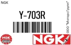 ����� ����������� NGK Y-703R / Y703R Y703R ����