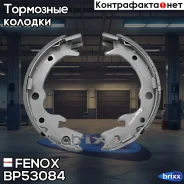 ������� ��������� ���������� | ��� ����/��� | Fenox ���. BP53084 BP53084 ����