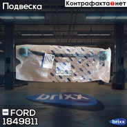 ������ ������� �������������. Transit 2014 1849811 FORD ���. 1849811 1849811 ����