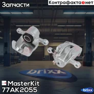 ������� ��������� | ��� ��� | MasterKit ���. 77AK2055 77AK2055 ����