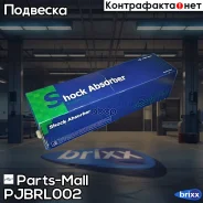 ����������� | ��� ��� | Parts-Mall ���. Pjbrl002 PJBRL002 ����