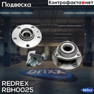������� � ����������� �������� +ABS Redrex ���. RBH0025 RBH0025 Redrex RBH0025 ����