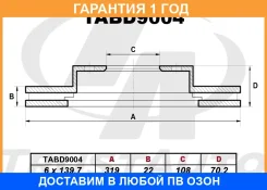 ��������� ���� (319x22x108x70.2x6) Trustauto / TABD9004 �������� 12 ��� TABD9004 ����