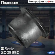 ����. ���� ������ ���. Citroen Zx/Xsara/Berlingo, Peugeot 306 1.4-2.0HDi 93- Sasic ���. 2005250 2005250 ����