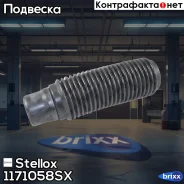 ������� ������������ ���������! Mazda 323 BJ 98 Stellox ���. 1171058SX 1171058SX ����