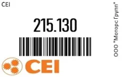 ���� ��������� [430x160x45 n10x13.5] CEI 215.130 215130 ����