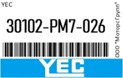 ������ ��������� /. D15B/ZC () YEC 30102-PM7-026 / 30102PM7026 30102PM7026 ����