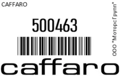 ����� ���������� ����� Caffaro 500463 500463 ����