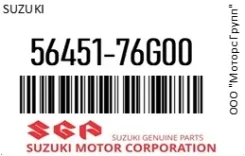 ����� ABS Suzuki 56451-76G00 / 5645176G00 5645176G00 ����