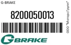 ���� ��������� G-Brake 8200050013 8200050013 ����