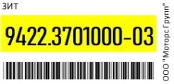 ��� 9422.3701000-03 / 9422.370100003 ��������� �����, ���, ���� ��. ���-656,658 ����-3 (���. � ���. 2009�. ) ������. ���� 28� 80� ����� () 94223701000...