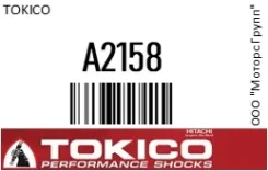 ����������� /633133 - Justy, �Cultus/HSJ, �B44J14, �AH14/FrontR Tokico A2158 A2158 ����