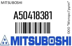 ������ ���� 10x1080 MMC 4D56 Pajero/Challenger 9697 (ALT) Mitsuboshi A50418381 A50418381 ����