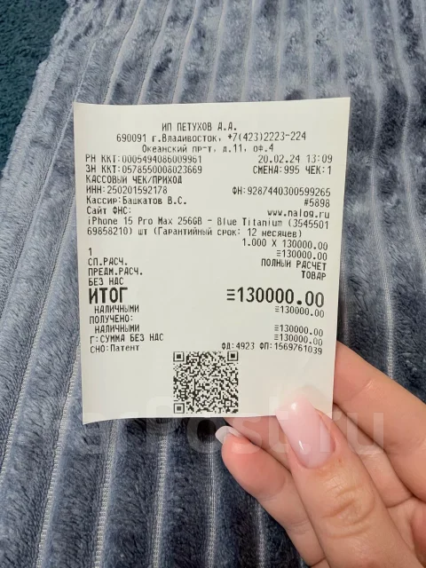 Apple iPhone 15 Pro Max. �/�, 256 ��, �����, 4G LTE, 5G, eSIM, ������� �������, ������������ ������� ����