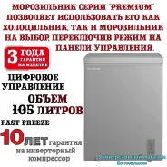 ����������� ���� "Willmark CF-140IDG" � �������� ������������, INVERTER, ����. ���, 105 ������ ����