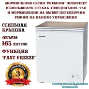 ����������� ���� "Willmark CF-170G" � �������� ������������, Fast Freeze, 165 ������ ����