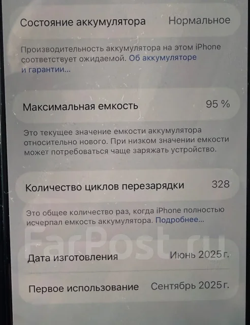 Apple iPhone 16 Pro. �/�, 512 ��, ����� ����