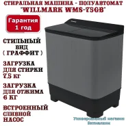 Willmark