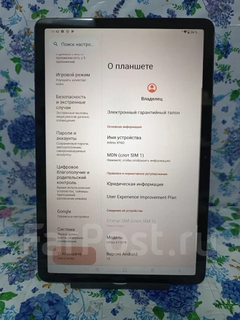Infinix XPad. ������ 256 �� ����