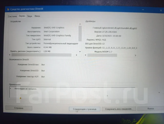 Rombica myBook Eclipse. 16", 2,1����, ��� 8 ��, WiFi: 1, Bluetooth: 1 ����