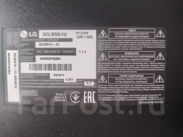 LG 32LB552U. LED ����