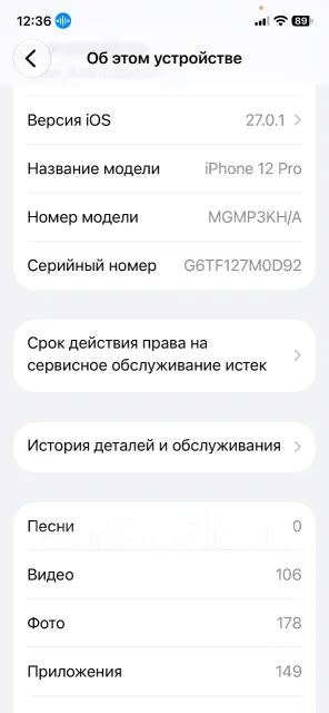Apple iPhone 12 Pro. �/�, 256 ��, �����, 4G LTE ����