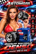 ������ �������� Denso 2603400520 2603400520 2603400520 ����
