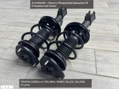 ������ �������� � ����� ����� Fielder / Corolla / Allion 22 ���� 48510-80019 ����
