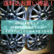 Diewe Inverno