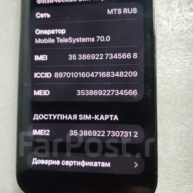 Apple iPhone 13 Pro Max. �/�, 256 ��, �����, ������, 3G, 4G LTE, eSIM, ������� �������, ������������ ������� ����
