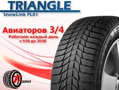 Triangle Snowlink PL01. ������, ��� �����, 2026 ���, �����. ��������� ����