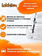 ������� ����� Chevrolet Captiva 96626519 96626519 96626519 ����