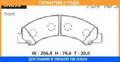 �������� ��������� ������� �������� Advics / SN896 �������� 24 ��� SN896 ����