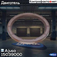 ������� ����������� ���� Ajusa ���. 15039000 15039000 ����