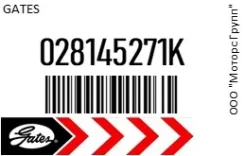 ������ �������� Gates 028145271K 028145271K ����