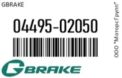 ������� ���������� GBrake 04495-02050 / 0449502050 0449502050 ����