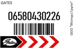 ������ �������� ��������� Gates 06580430226 06580430226 ����