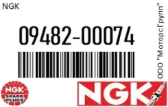 ����� ��������� ���������� NGK 09482-00074 / 0948200074 0948200074 ����